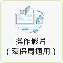 環境部資源循環署
